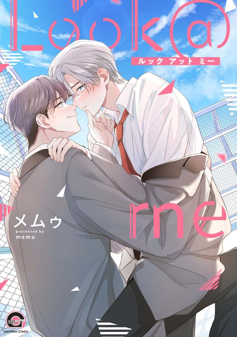 【サイン抽選あり・有償特典付き】Look＠me