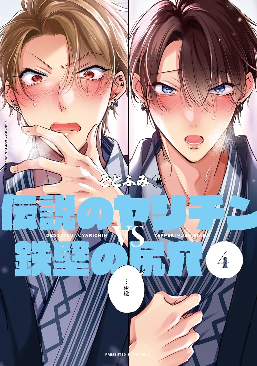 ♥BL漫画まとめ売り♥ 46冊 BL 46冊セット まとめ売り 商業BL漫画 コミック BL本 特典あり