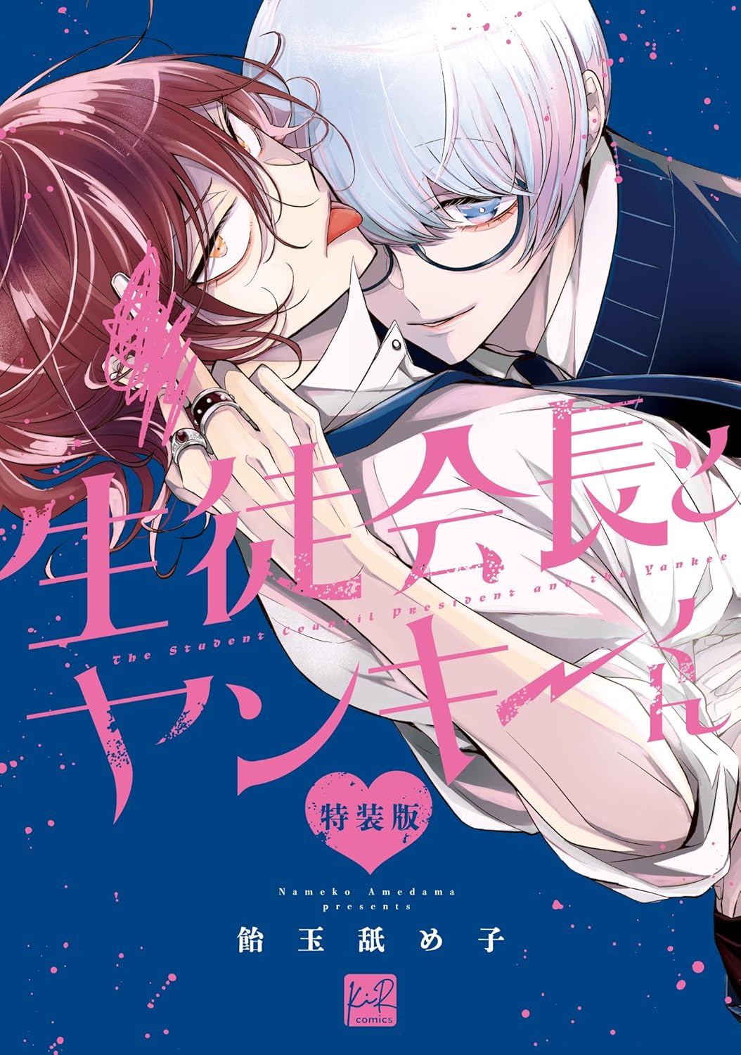 ホーリンラブブックス | BL(ボーイズラブ)紙書籍の通販サイト