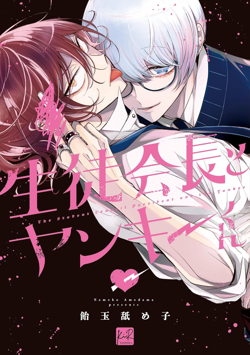 ホーリンラブブックス | BL(ボーイズラブ)紙書籍の通販サイト