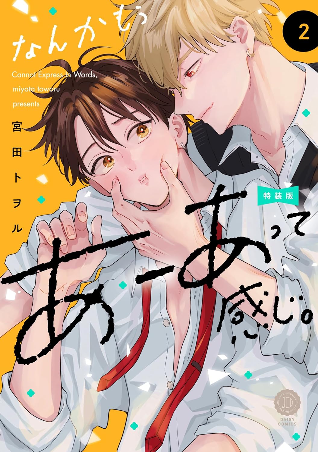 ホーリンラブブックス | BL(ボーイズラブ)紙書籍の通販サイト