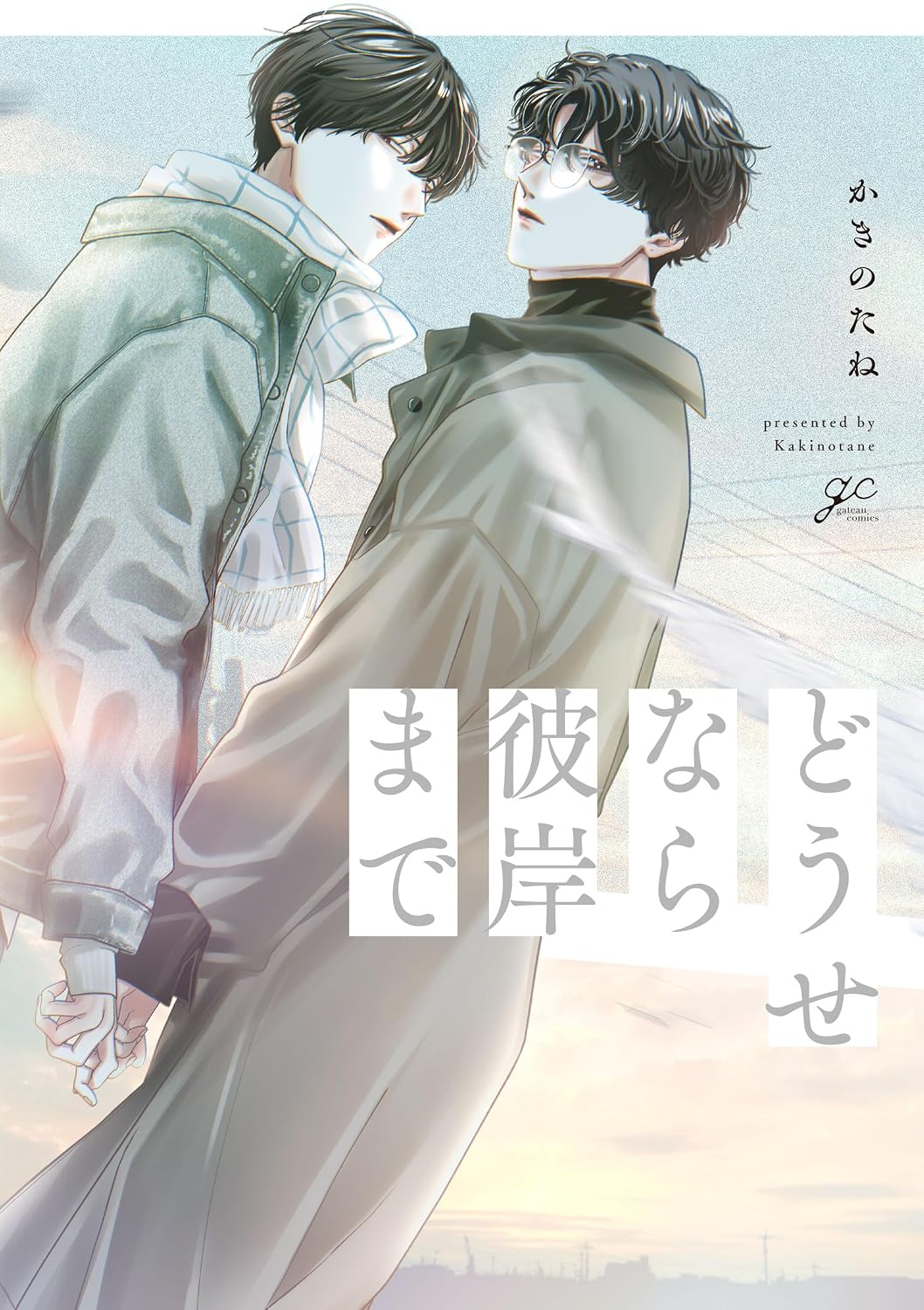 ホーリンラブブックス｜BL(ボーイズラブ)紙書籍の通販サイト
