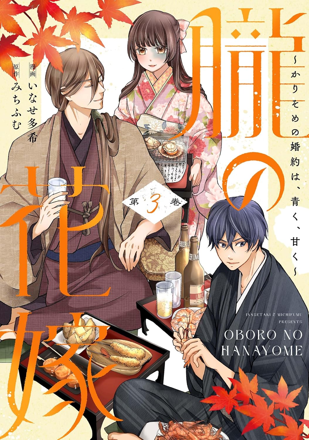 BL漫画セット ホーリンラブブックス｜BL(ボーイズラブ)紙書籍の通販サイト