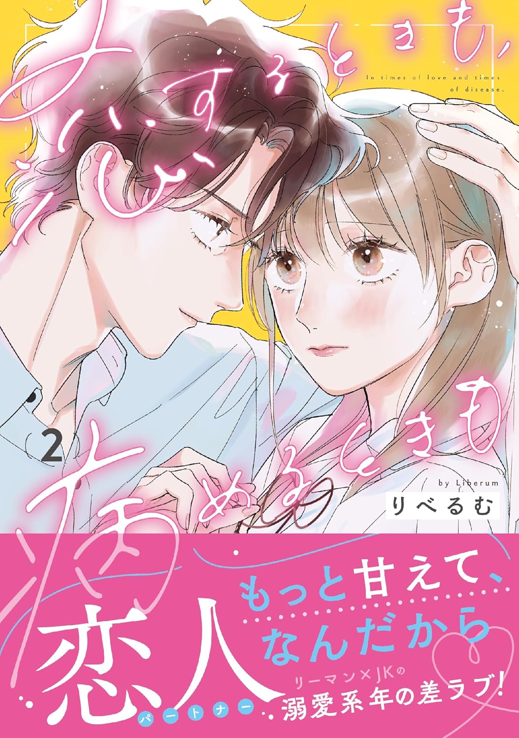 BL漫画セット ホーリンラブブックス｜BL(ボーイズラブ)紙書籍の通販サイト