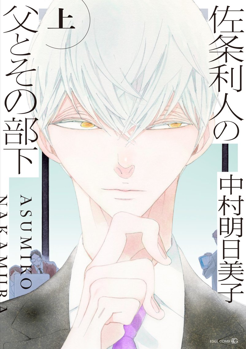 卒業アルバム 増補版 「同級生」「卒業生」公式ファンブック