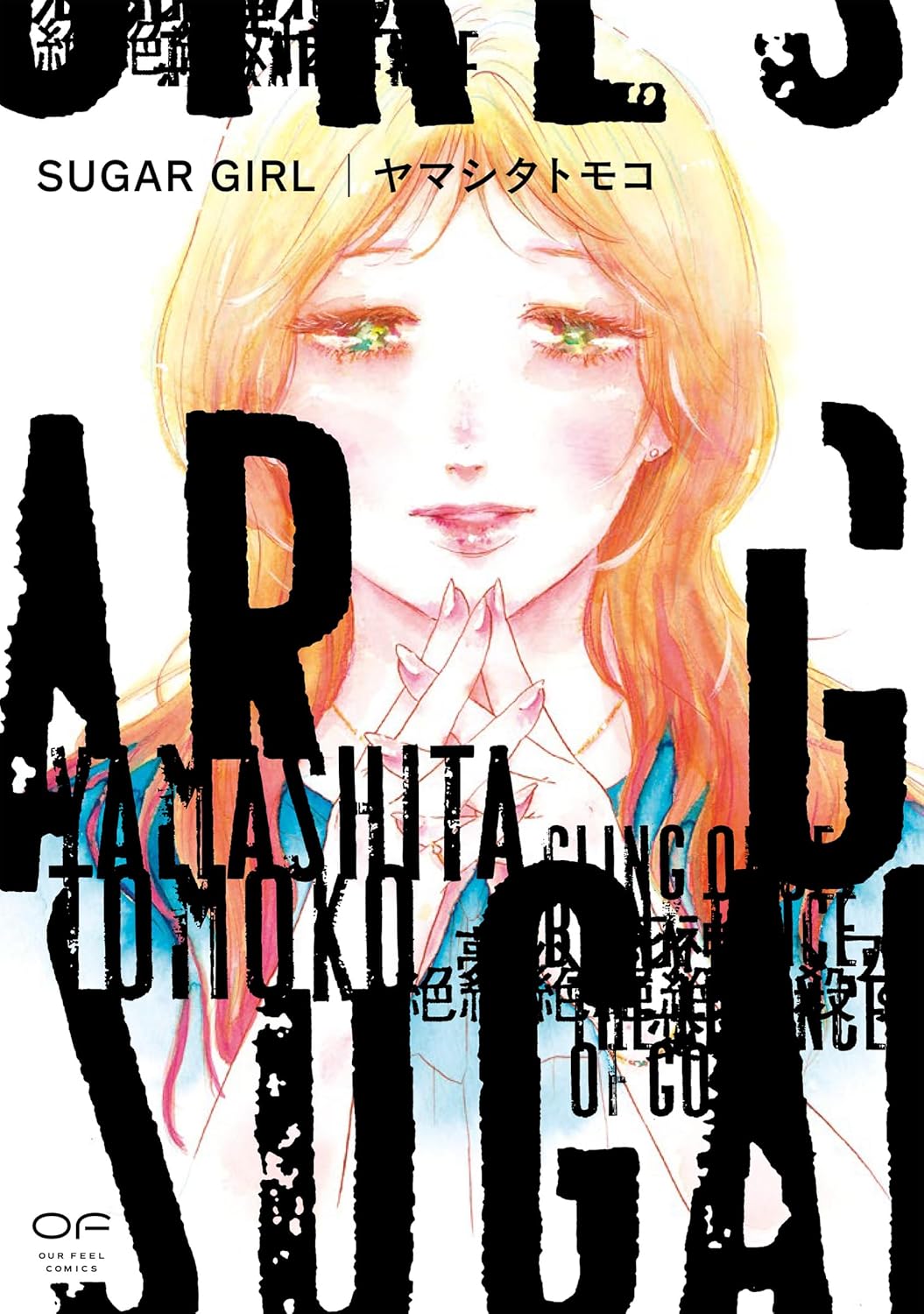 新装版 ジュテーム、カフェ・ノワール JET'AIME，CAFE NOIR | ホーリン