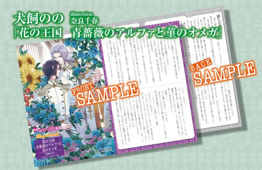 ホーリンラブブックス｜BL(ボーイズラブ)紙書籍の通販サイト