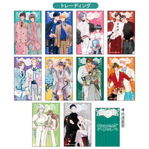 【グッズ】トレーディングホログラムカード(全10種)〈HorinLoveBooks 15th Anniversary Fair〉