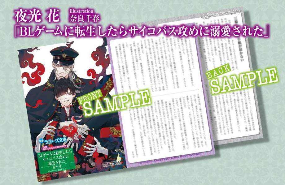 ホーリンラブブックス｜BL(ボーイズラブ)紙書籍の通販サイト