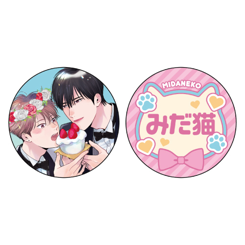 マンガチャ D賞：缶バッジ 2個セット／3：みだ猫