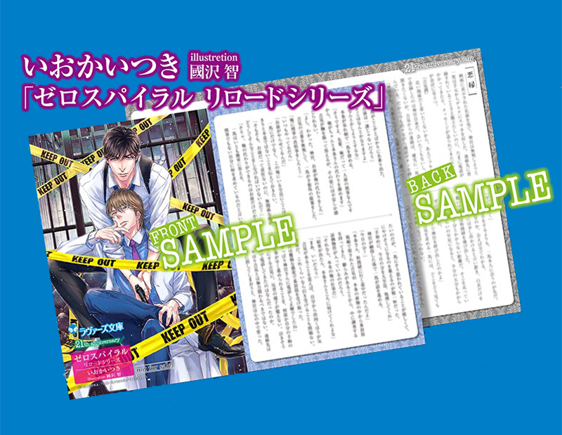 【ＢＬ小説】人気作品まとめ売り　60冊セット BL名作小説]既刊6冊セット パブリックスクールシリーズ 樋口