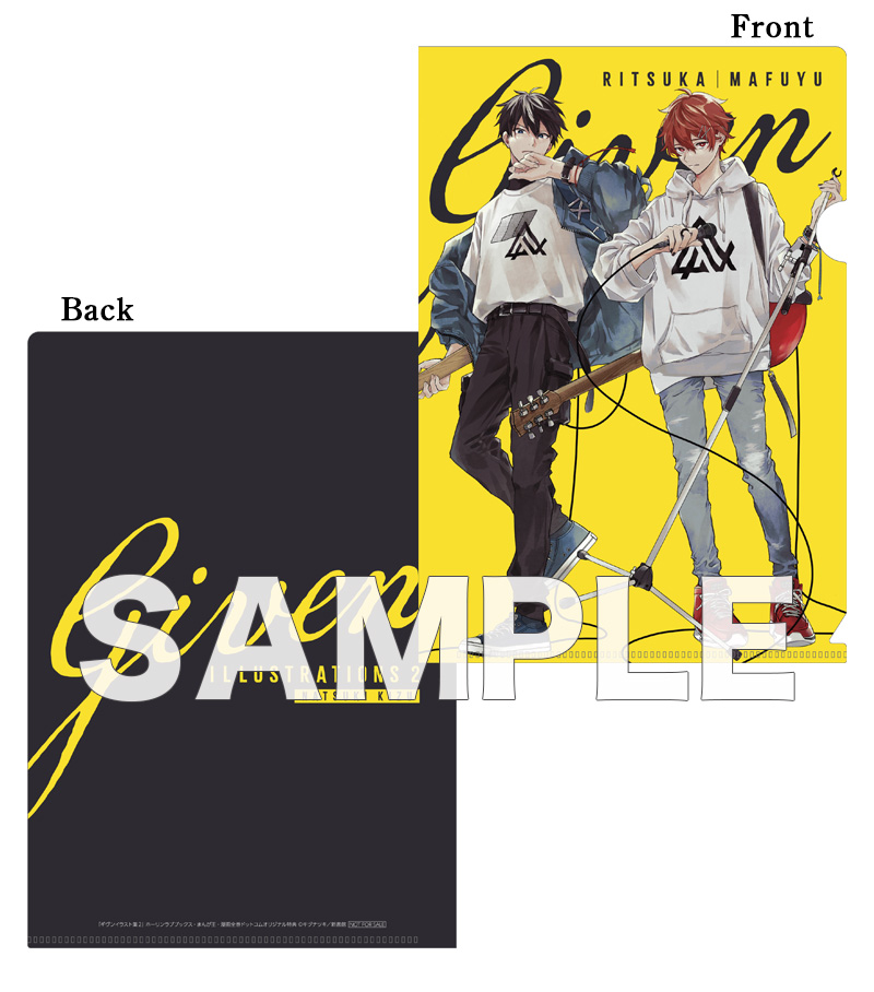 ギヴン(1) | ホーリンラブブックス