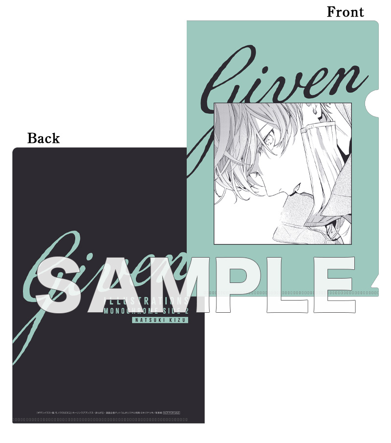 ギヴン(1) | ホーリンラブブックス