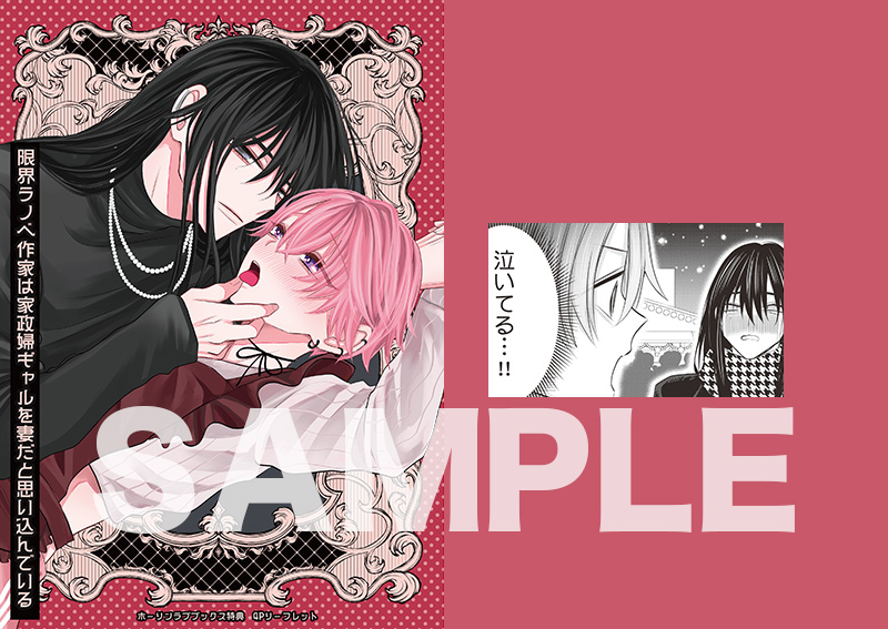 秘密のいばら(3) | ホーリンラブブックス