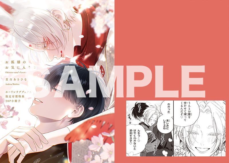 グッズ】茉白あさひな先生 描き下ろしSNS風クリアカード