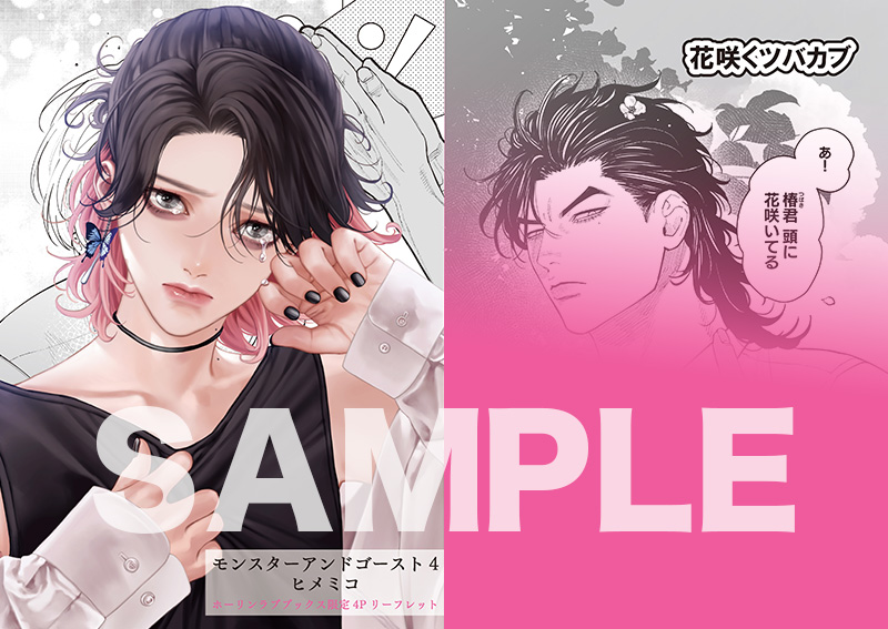 ホーリンラブブックス | BL(ボーイズラブ)紙書籍の通販サイト