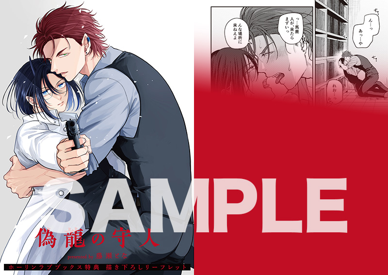 ボーイズラブ　漫画　特典　60作品以上 コミックシーモア限定】BL特典施策（2026年4月23日開始）｜漫画
