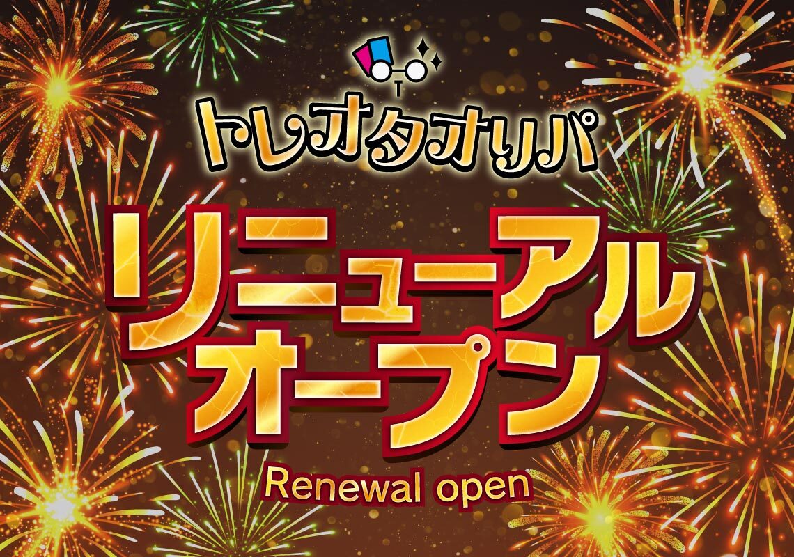 トレオタガチャ画像