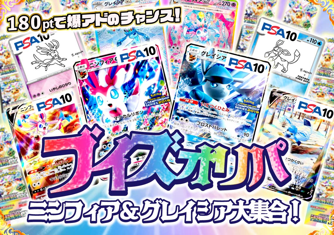 ポケカブイズオリパ！