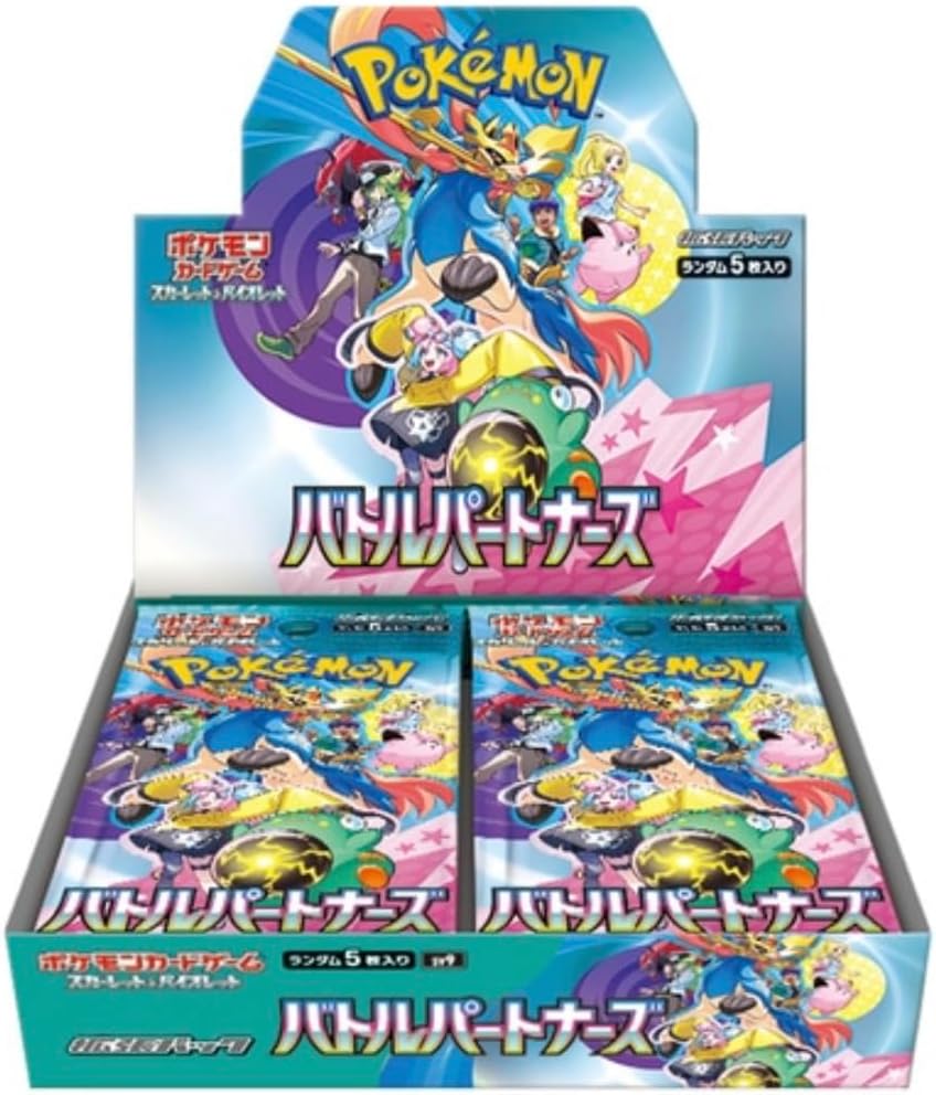 バトルパートナーズ【1BOX】