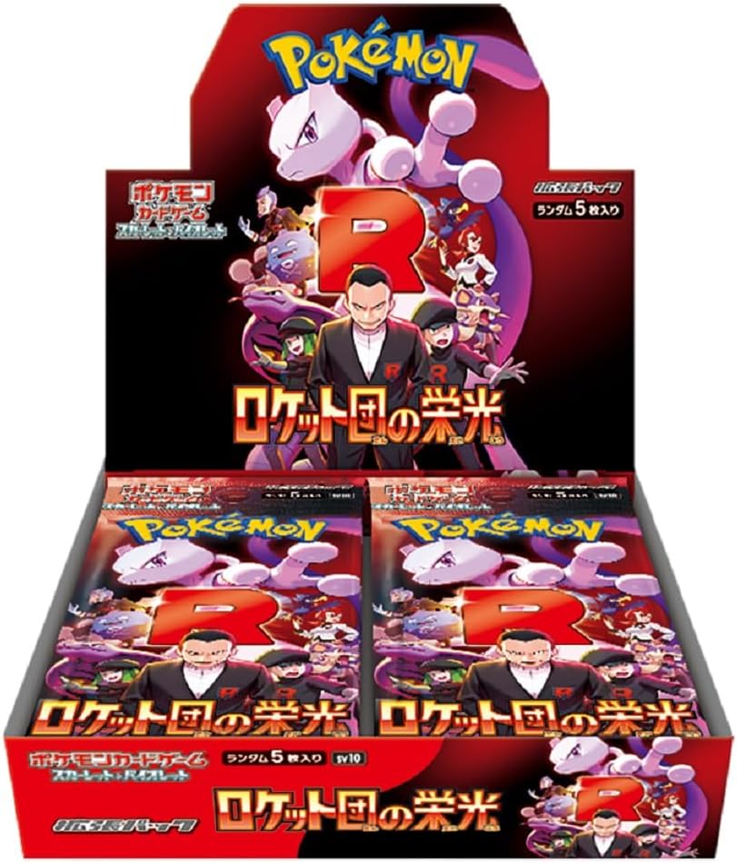 ロケット団の栄光【1BOX】