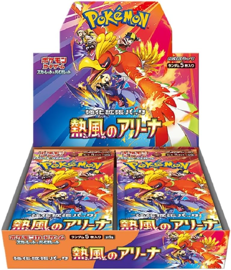 熱風のアリーナ【1BOX】