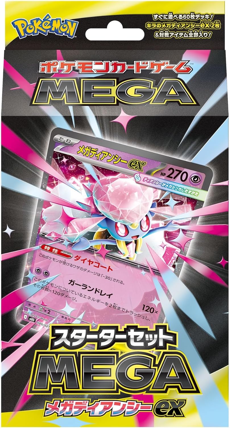 ポケモンカードゲーム MEGA スターターセットMEGA メガディアンシーex