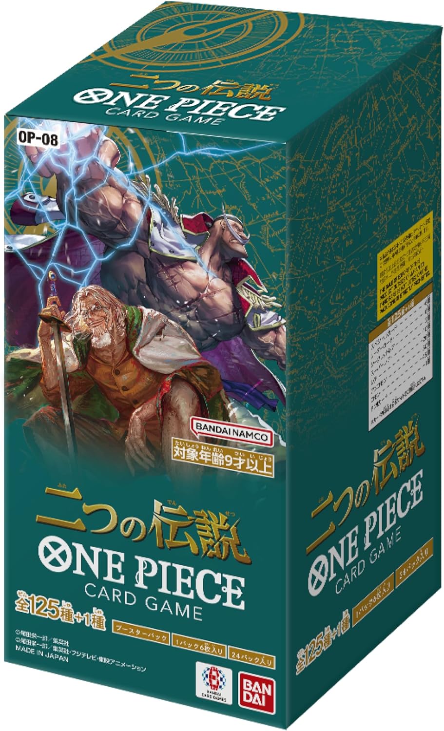 ONE PIECEカードゲーム 二つの伝説【BOX】[新品]