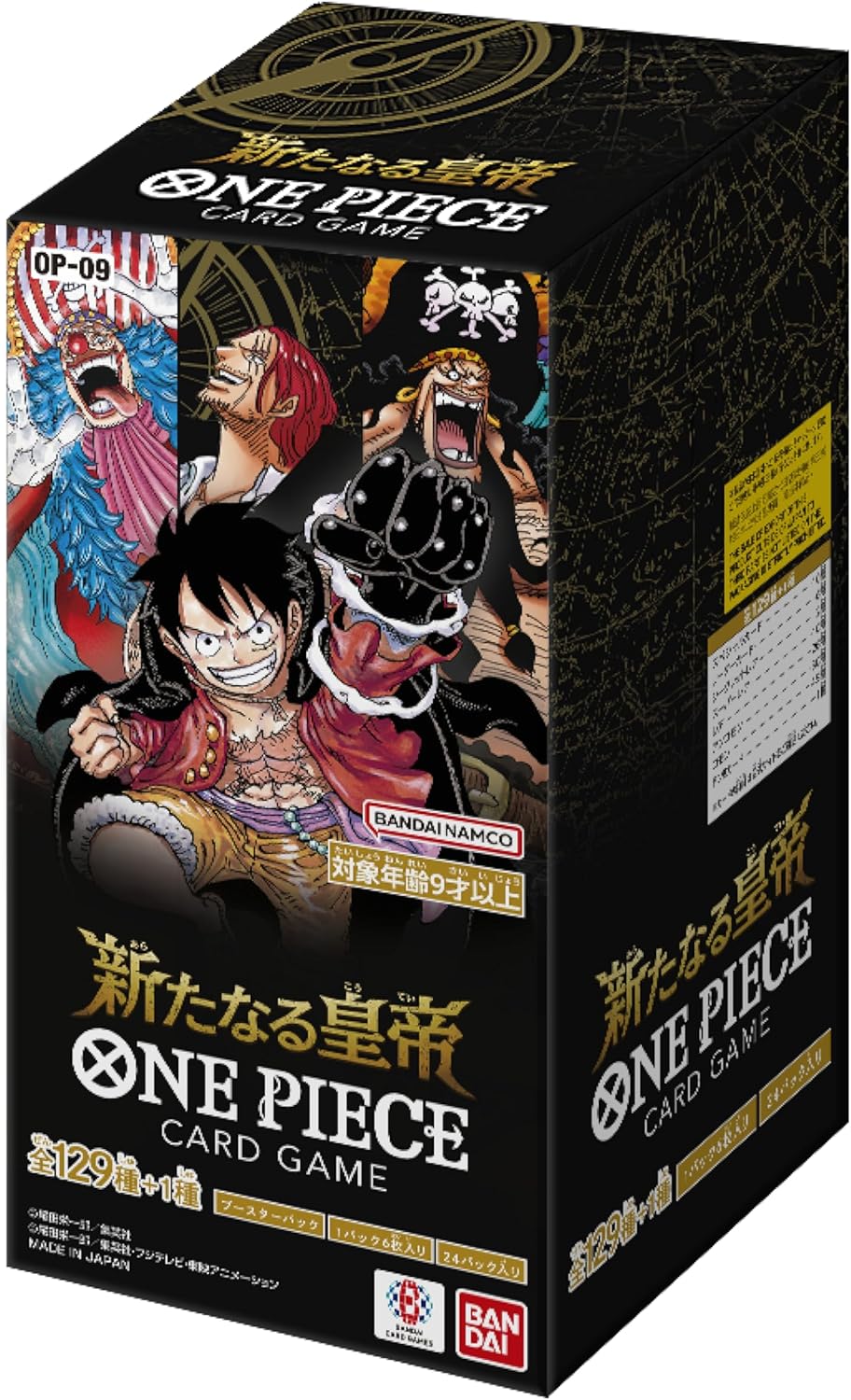 ONE PIECEカードゲーム ブースターパック 新たなる皇帝【BOX】[新品]