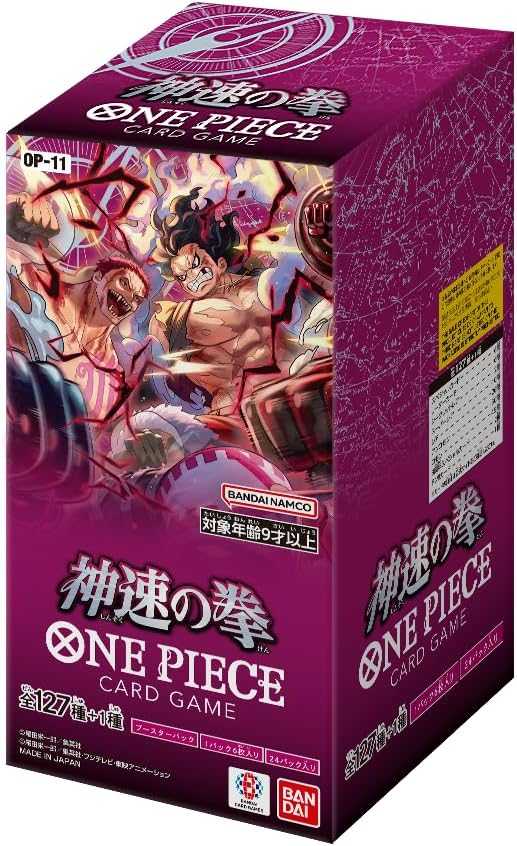 神速の拳【1BOX】