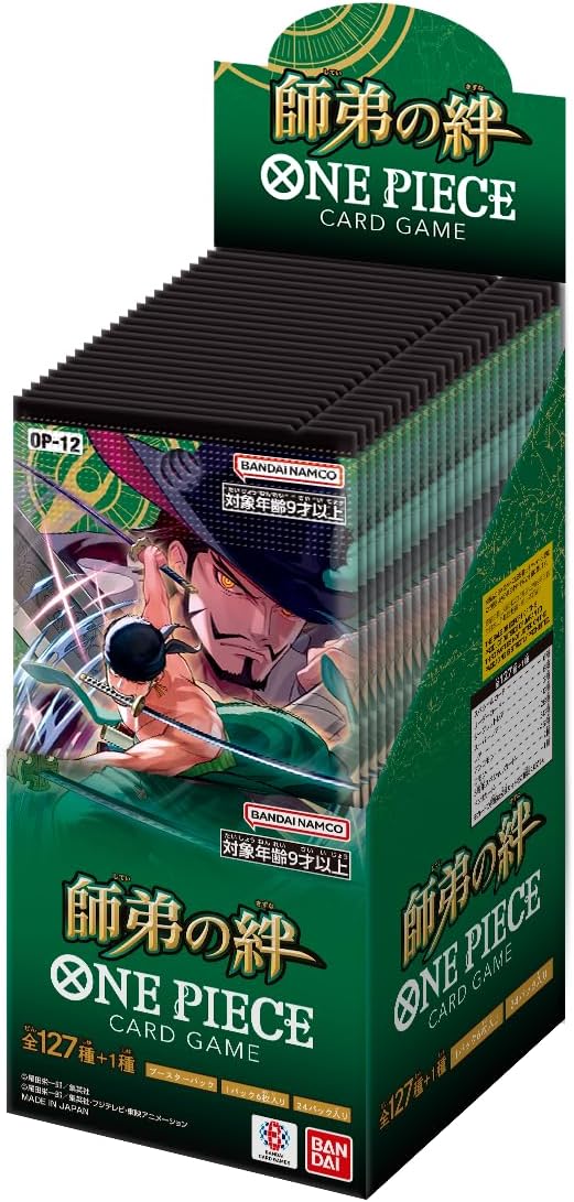 師弟の絆【1BOX】