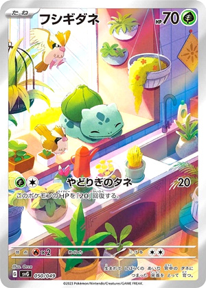 【ポケモンカード】フシギダネ(P)〈050/049〉[SVG]