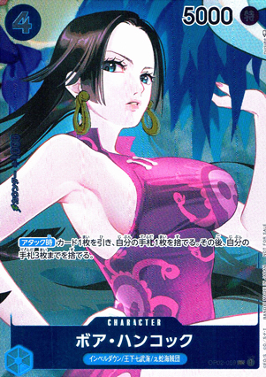 【ワンピース】ボア・ハンコック(パラレル/UC)〈059〉[OP02]