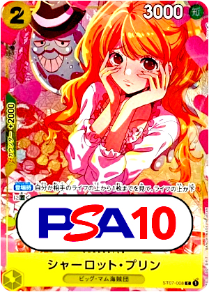 【ワンピース】シャーロット・プリン/プロモ/PSA10(PSA)〈008〉[ST07]