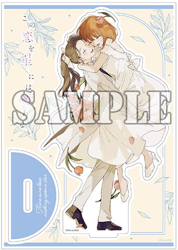 大好評尊いアクスタ付き同時発売！サイン本抽選受付開始！ | まんが王