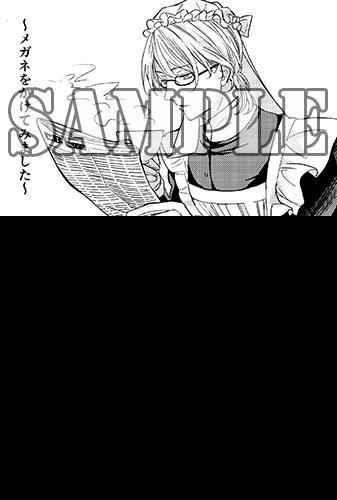 そのメイド、危険につき(3) | まんが王