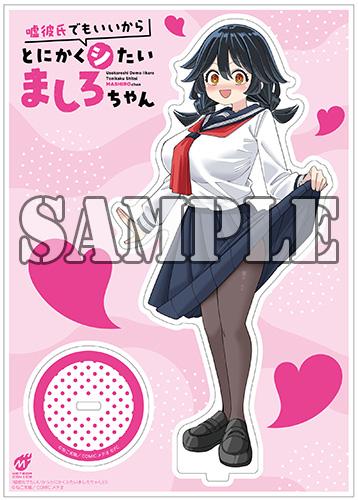 大人気性欲強めJKの暴走ラブコメディアクスタ付き第2弾 サイン本抽選