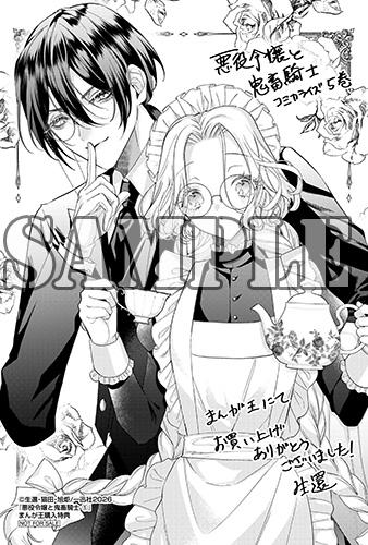 大人気シリーズ最新作 ルカスのアクスタ付きサイン本抽選受付開始