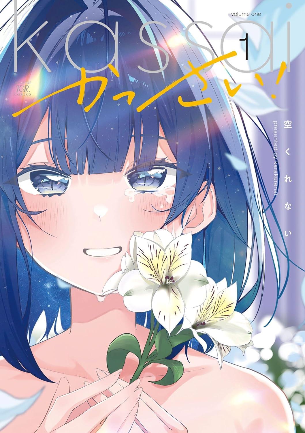 新時代の演劇部きらら4コマ開幕！