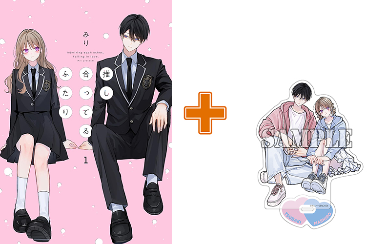 大注目作品遂に書籍化!アクスタ付き同時発売！