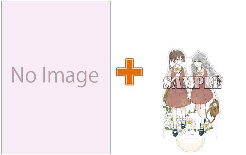 【有償特典付】「触れたい」は恋の始まり(2) サイン本抽選あり