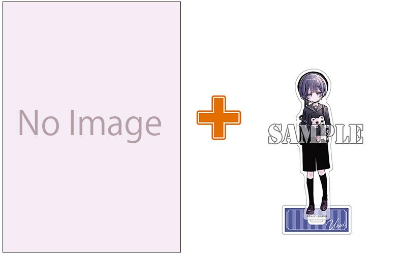 大人気胸キュンラブコメ最新刊は閏井くん幼少期アクスタ付きサイン本抽選受付開始！