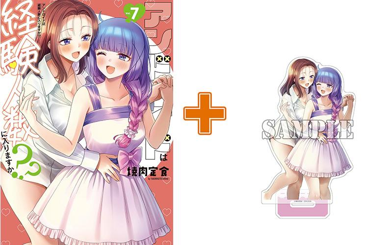 【有償特典付】アンドロイドは経験人数に入りますか??(7)