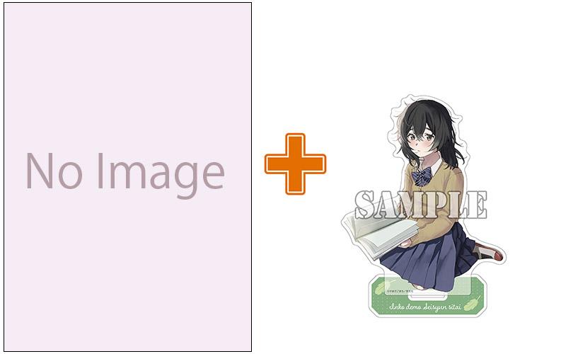 【有償特典付】インコでも青春したい(1) サイン本抽選あり