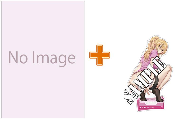 女友達との関係が気になる大注目シリーズ アクスタ付きサイン本抽選受付開始！