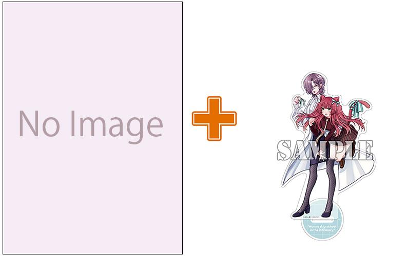 【有償特典付】サボりなら保健室でどうぞ?(3)