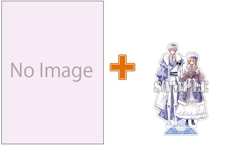 大好評アクスタ付き第2弾同時発売!サイン本抽選受付開始！