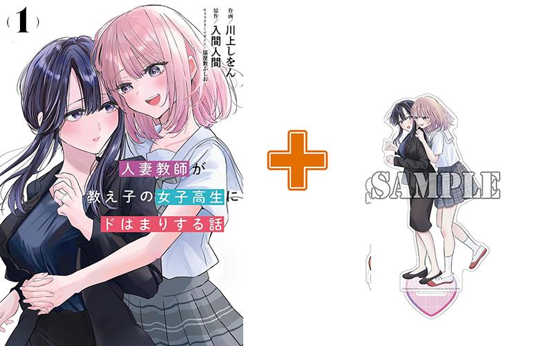 入間人間先生の大人気小説が遂にコミカライズ決定！アクスタ付きサイン本抽選受付開始！