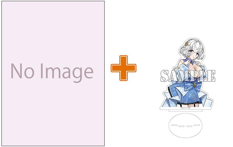 かなりエッチな着せ替え風アクスタ付き同時発売決定!サイン本抽選受付開始！