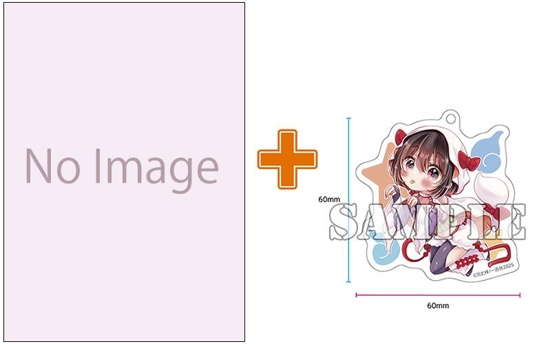 大人気キーホルダー付き有償特典11巻も同時発売！